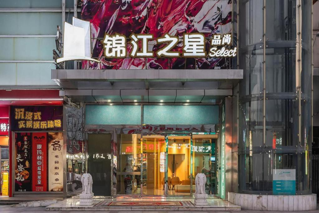 Magnotel Hotel Shanghai Railway Station Magnolia Plaza Zewnętrze zdjęcie